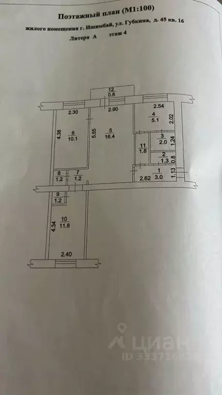 3-к кв. Башкортостан, Ишимбай ул. Губкина, 45 (55.1 м) - Фото 1