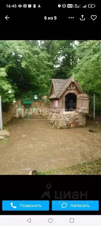 Участок в Краснодарский край, Абинский район, Ахтырское городское ... - Фото 2