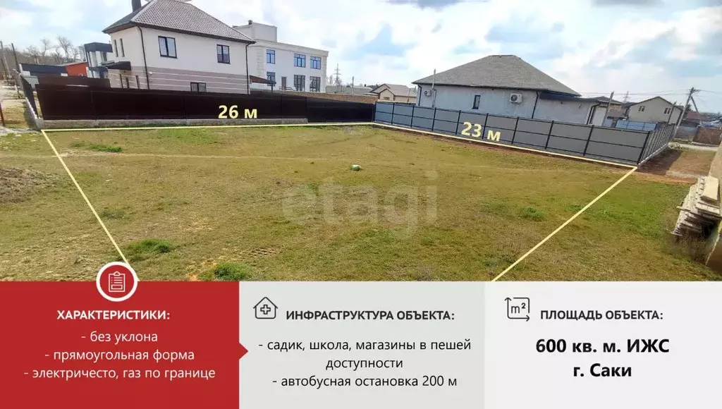 Участок в Крым, Саки ул. Солнечная (6.0 сот.) - Фото 1