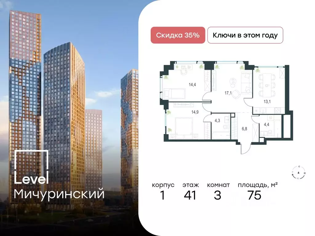 3-к кв. Москва Левел Мичуринский жилой комплекс, к1 (75.0 м) - Фото 0