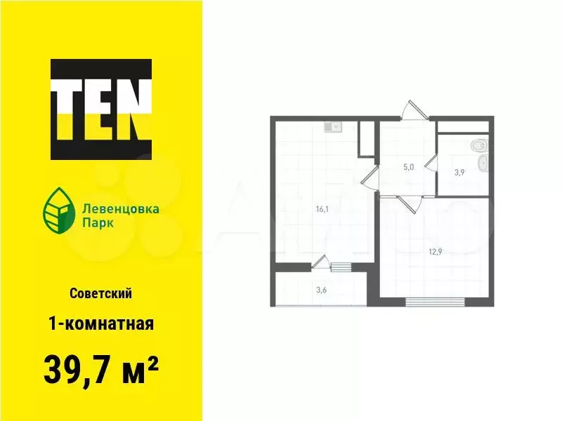 1-к. квартира, 39,7 м, 4/12 эт. - Фото 0