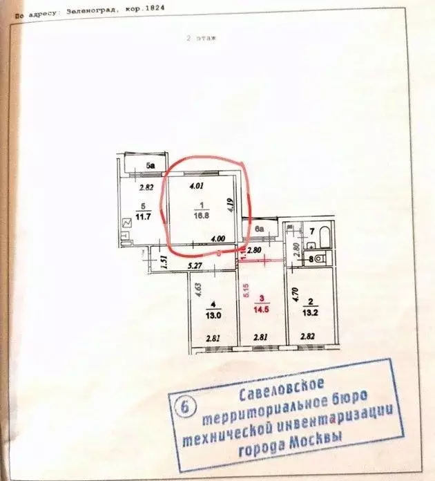Комната Москва, Москва, Зеленоград К1824 (13.2 м) - Фото 1