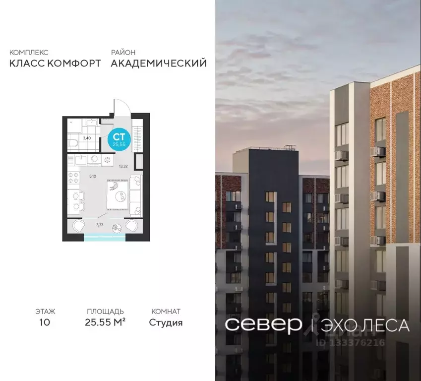 Студия Свердловская область, Екатеринбург Академический мкр, 25-й ... - Фото 0