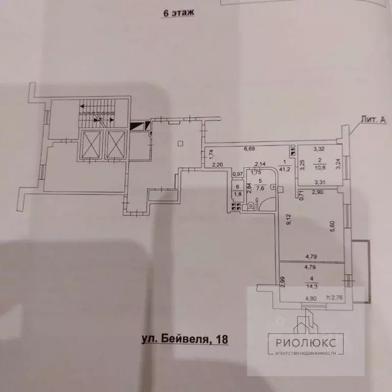 3-к кв. Челябинская область, Челябинск ул. Бейвеля, 18 (80.0 м) - Фото 2