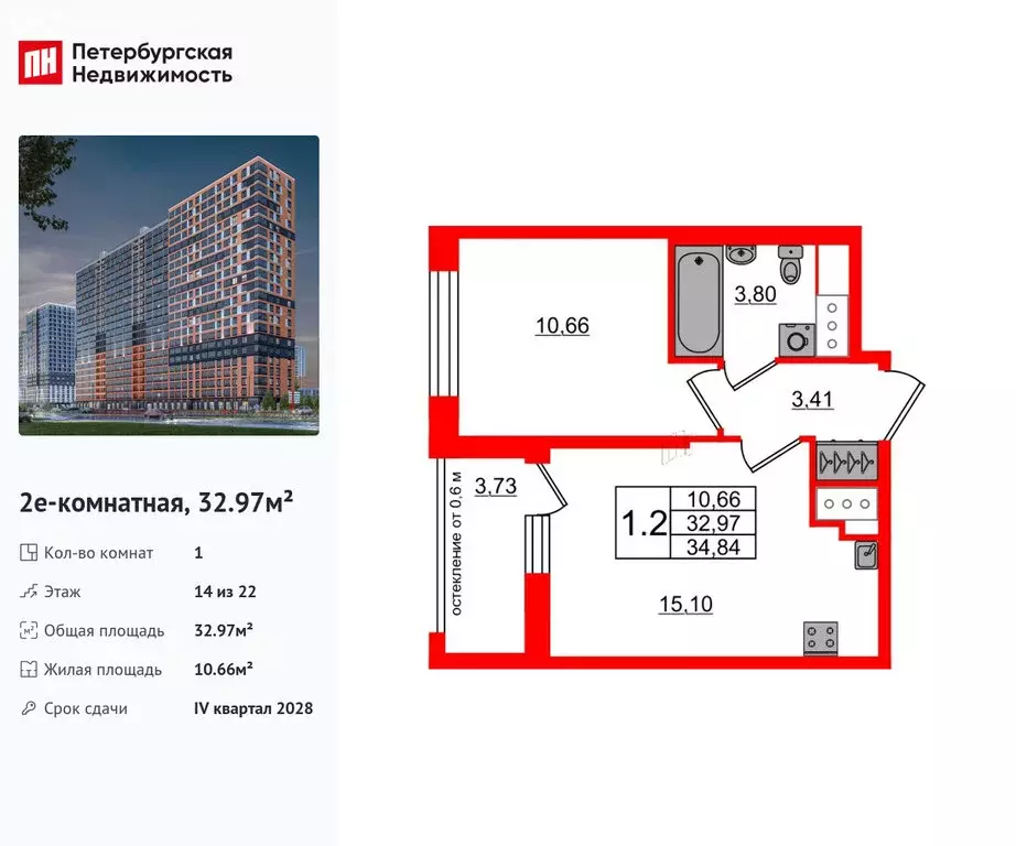 1-комнатная квартира: деревня Новосаратовка, ЖК Город Звёзд (32.97 м) - Фото 0
