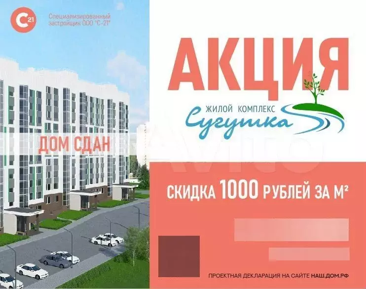 Купить Квартиру Студию От Застройщика Чебоксары