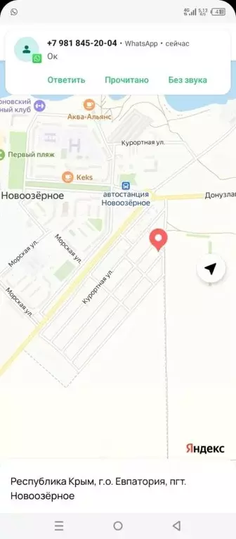 Участок в Крым, Евпатория городской округ, Новоозерное пгт  (5.2 сот.) - Фото 1