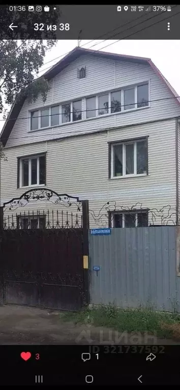 Коттедж в Челябинская область, Челябинск Ижевская ул., 44 (140 м) - Фото 1