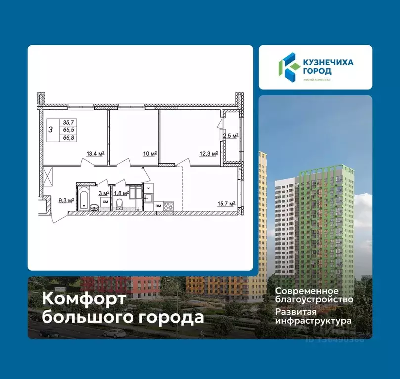 3-к кв. Нижегородская область, Нижний Новгород Кузнечиха Город жилой ... - Фото 1