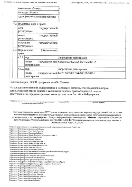 Гараж в Тюменская область, Тюмень ул. Сакко, 32 (23 м) - Фото 2