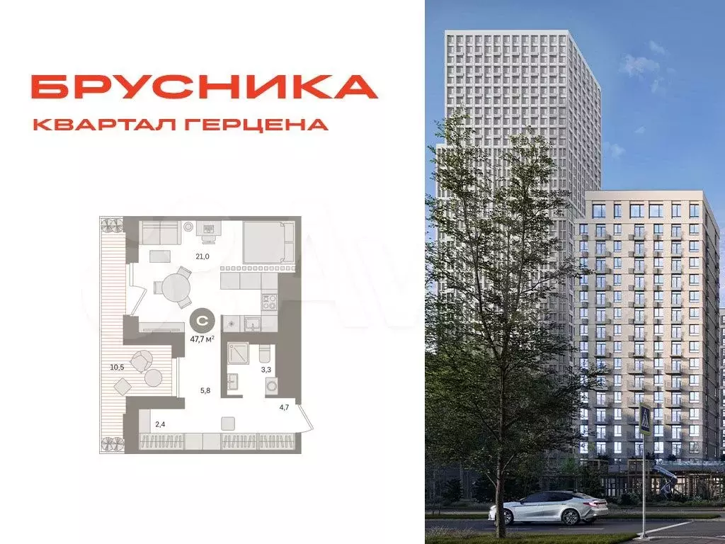 Квартира-студия, 47,7 м, 20/21 эт. - Фото 0