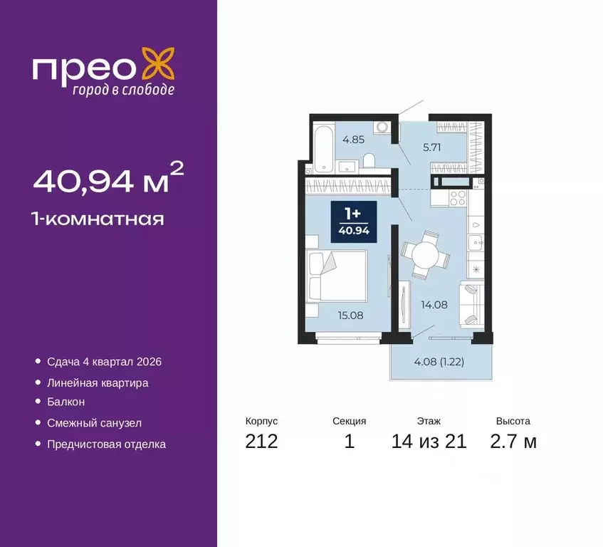 1-к кв. Тюменская область, Тюмень ул. Арктическая, 2 (40.94 м) - Фото 0