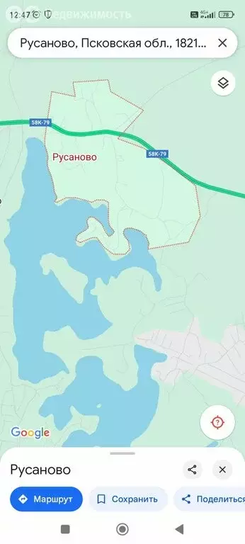 Участок в деревня Русаново, Львовская улица (73 м) - Фото 0