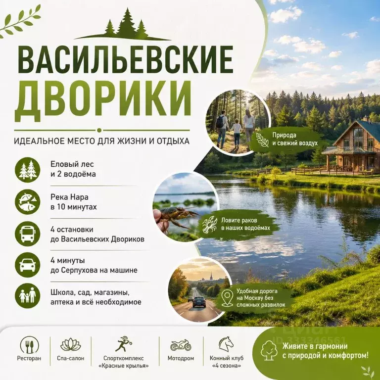 Участок в Московская область, Серпухов городской округ, д. ... - Фото 1