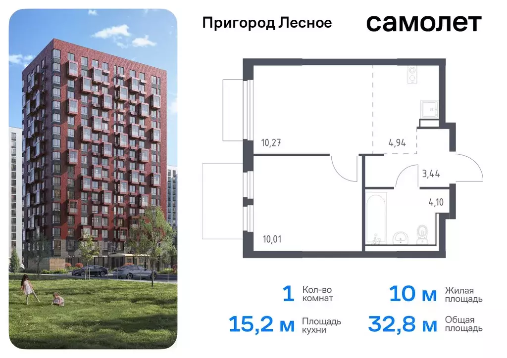 1-к кв. Московская область, Ленинский городской округ, д. Мисайлово, ... - Фото 0