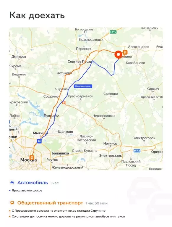 Участок в Владимирская область, Александровский муниципальный округ, ... - Фото 2