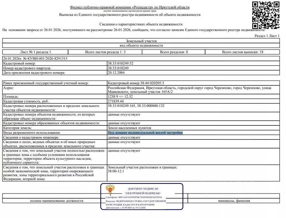 Свободной планировки кв. Иркутская область, Черемхово ул. Маяковского, ... - Фото 1