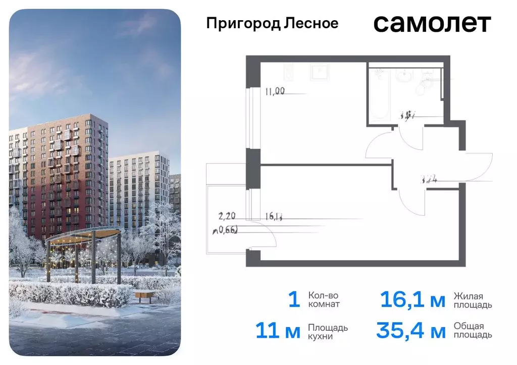 1-к кв. Московская область, Ленинский городской округ, Мисайлово пгт, ... - Фото 0