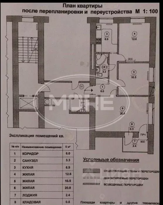 3-к кв. Калининградская область, Калининград ул. Сергеева, 61 (60.0 м) - Фото 1