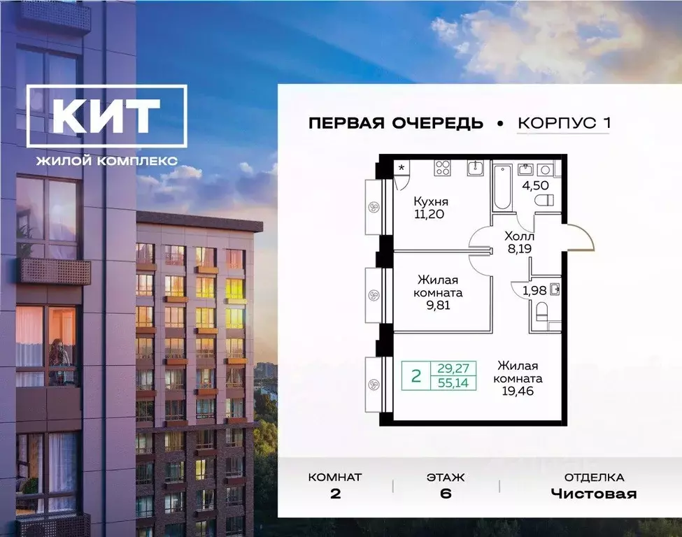 2-к кв. Московская область, Мытищи Новомытищинский просп., 4А (55.2 м) - Фото 0