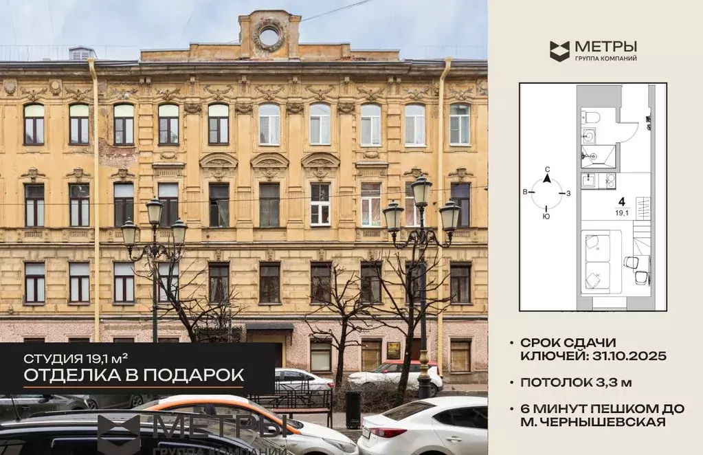 Студия Санкт-Петербург Захарьевская ул., 12 (19.1 м) - Фото 0