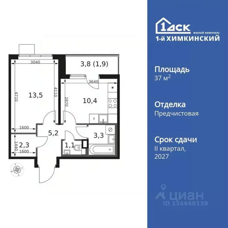 1-к кв. Московская область, Химки Клязьма-Старбеево мкр, Международный ... - Фото 0