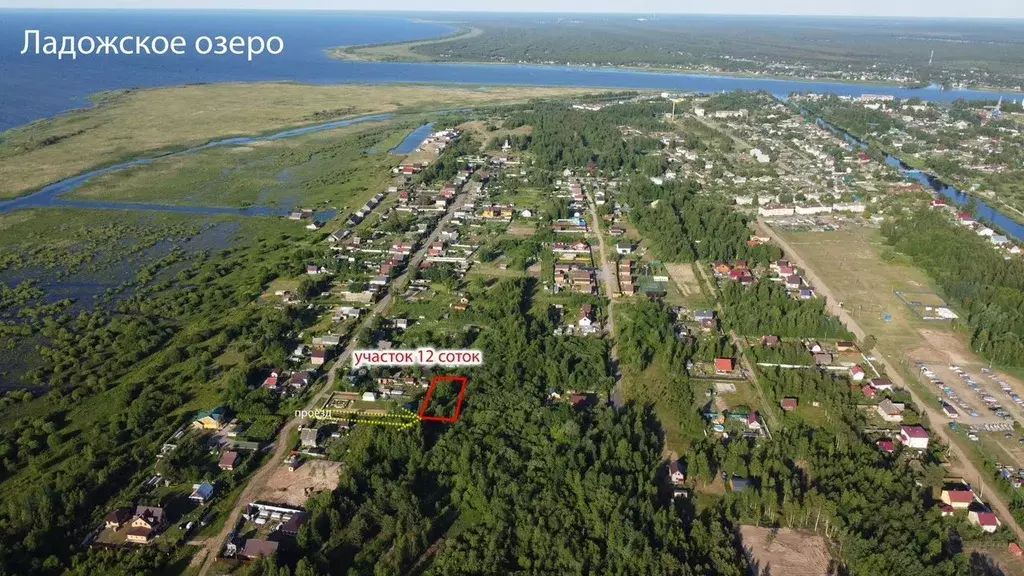 Участок в Ленинградская область, Новая Ладога Волховский район, ... - Фото 0