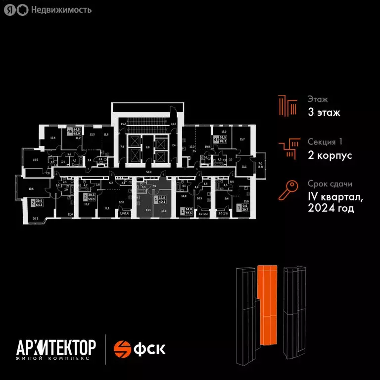 1-комнатная квартира: Москва, жилой комплекс Архитектор (40.1 м) - Фото 1