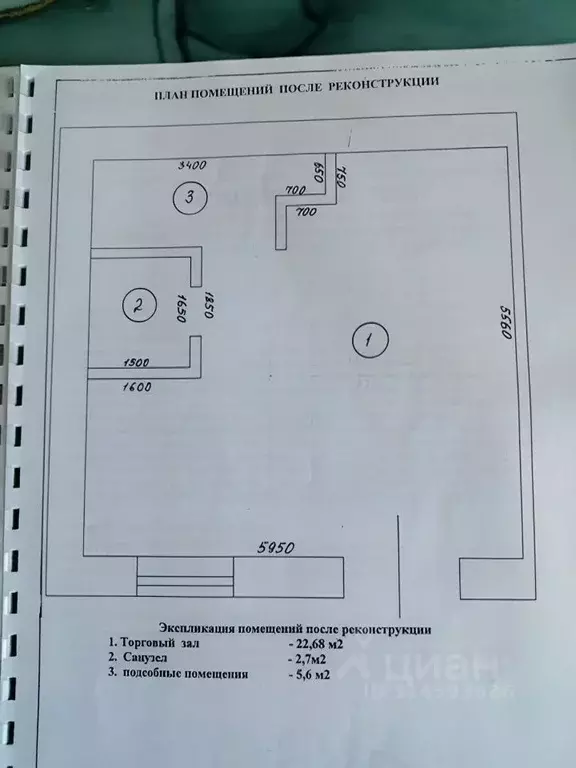 Торговая площадь в Саратовская область, Базарный Карабулак рп ул. ... - Фото 2