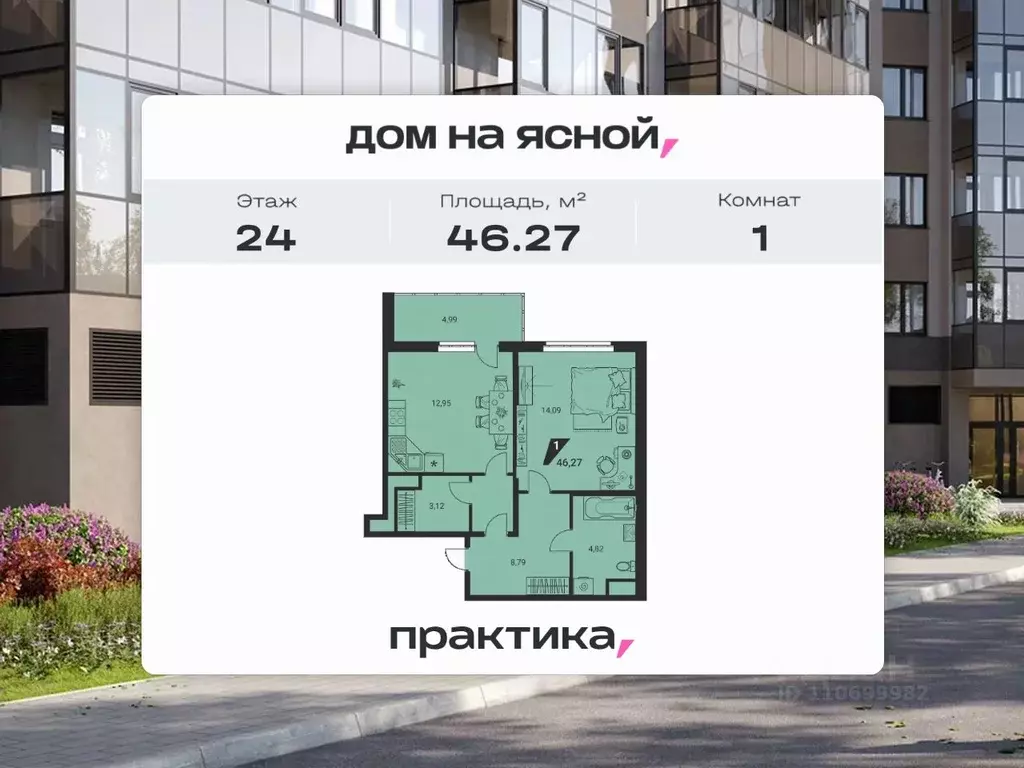 1-к кв. Свердловская область, Екатеринбург ул. Громова, 26/3 (45.9 м) - Фото 1