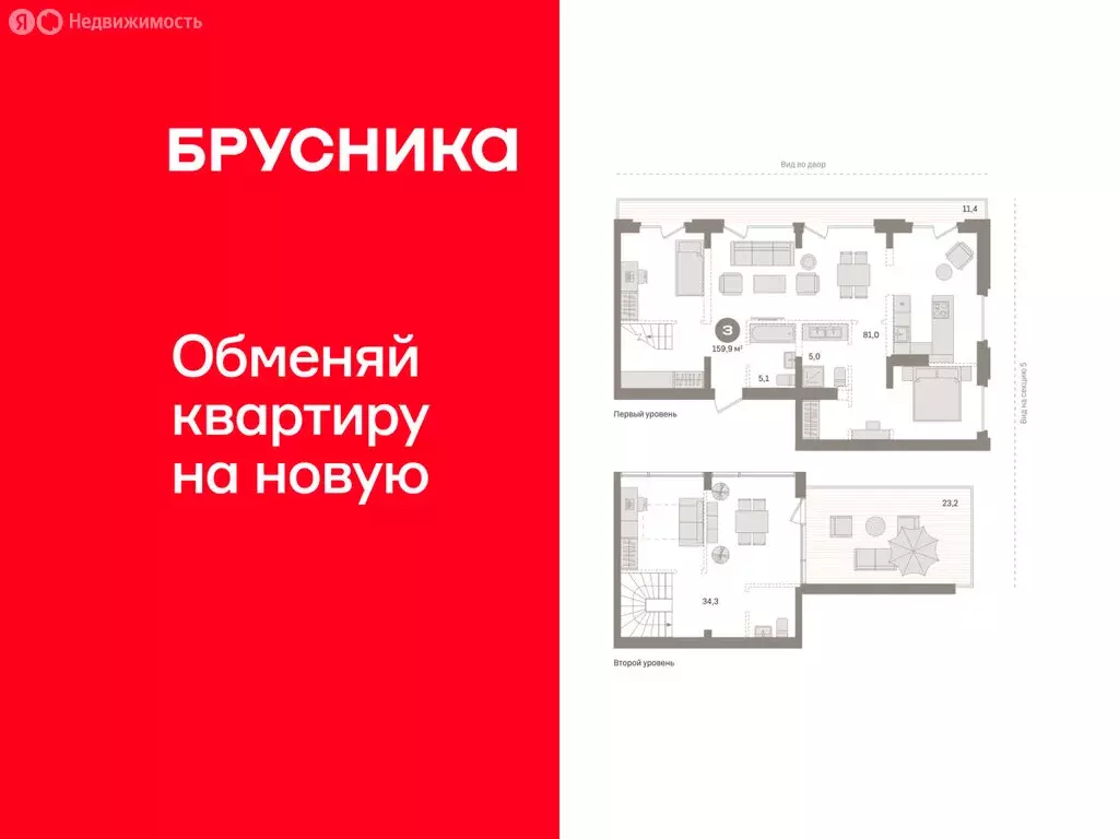 3-комнатная квартира: Тюмень, Причальная улица, 7 (159.92 м) - Фото 1