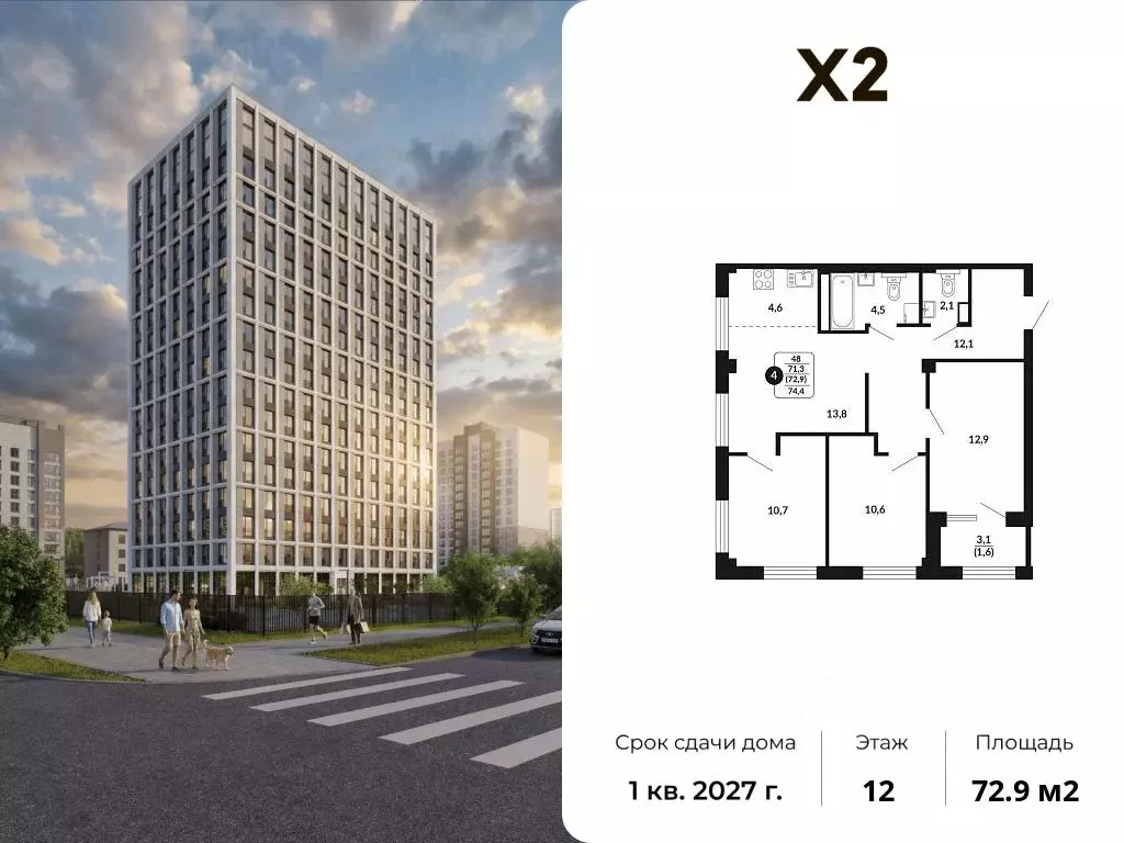 4-к кв. Кировская область, Киров Хлебозаводской проезд, 2 (72.9 м) - Фото 1