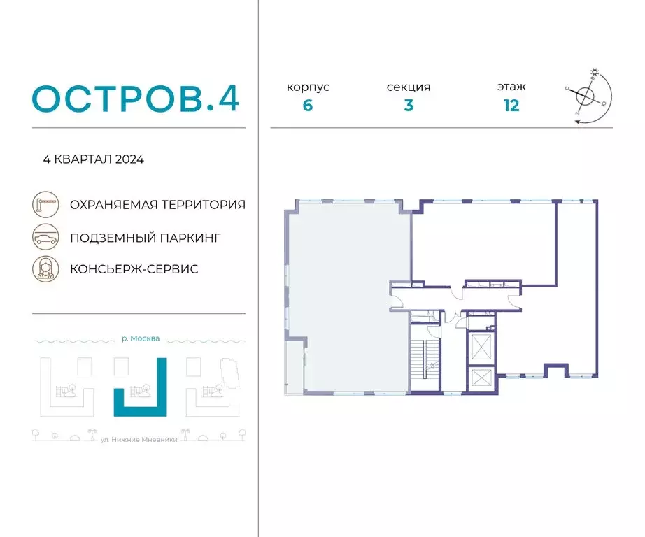 5-комнатная квартира: Москва, жилой комплекс Остров, 4-й квартал ... - Фото 1