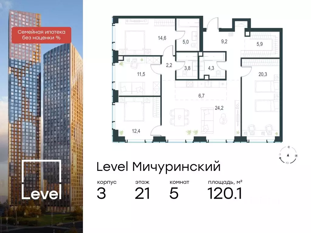 5-к кв. Москва Левел Мичуринский жилой комплекс, к3 (120.1 м) - Фото 0