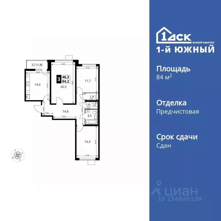3-к кв. Московская область, Ленинский городской округ, пос. Ленинский ... - Фото 1