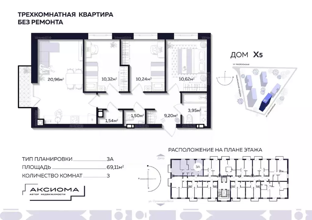 3-к кв. Астраханская область, Астрахань Тихореченская ул. (69.11 м) - Фото 0