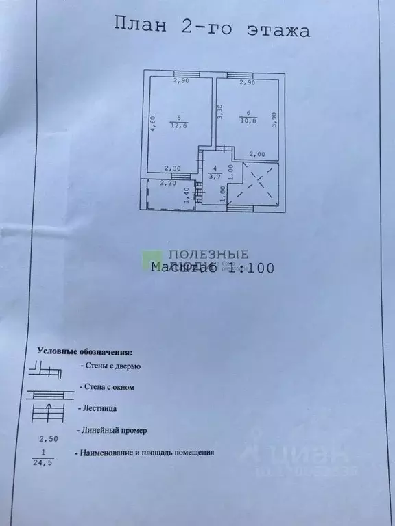 Дом в Севастополь пос. Любимовка, ул. Софьи Перовской, 17/1 (70 м) - Фото 2