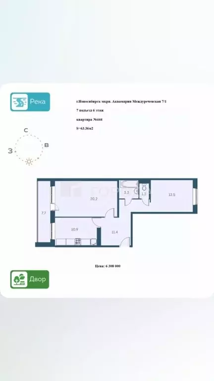 2-к кв. Новосибирская область, Новосибирск Междуреченская ул., 7/1 ... - Фото 1