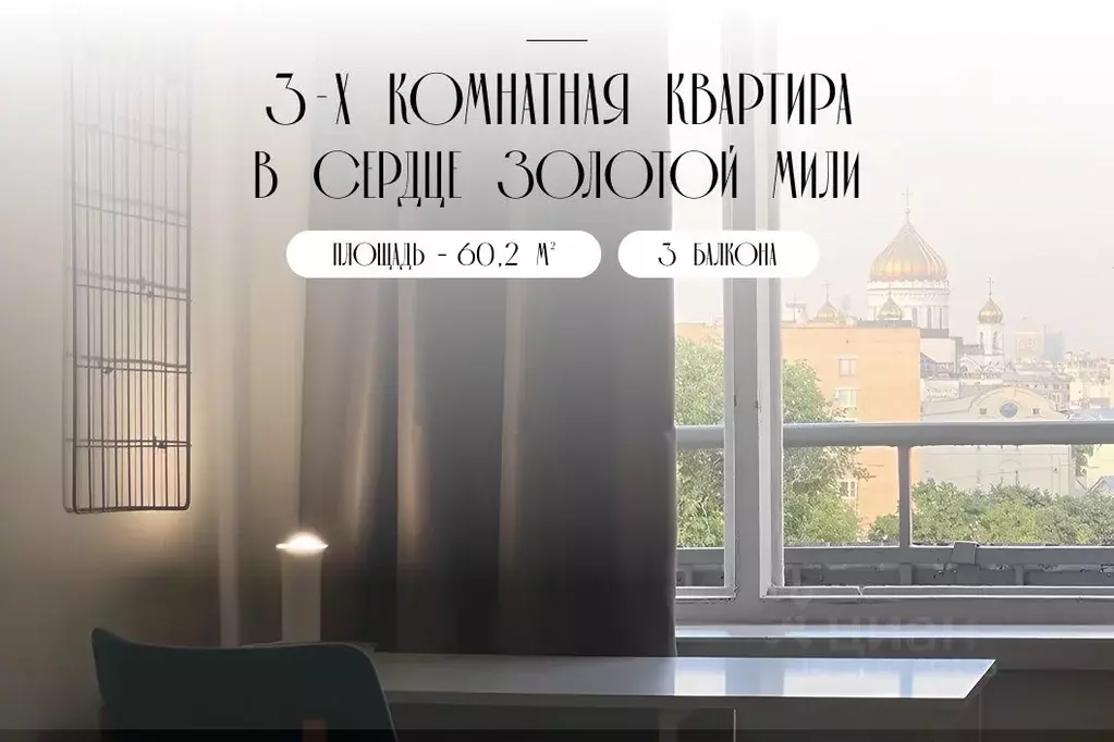 3-к кв. Москва Смоленский бул., 6-8 (60.2 м) - Фото 0