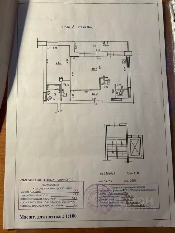 1-к кв. Самарская область, Самара ул. Тухачевского, 22 (69.5 м) - Фото 2