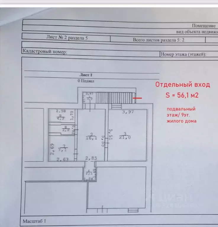 Помещение свободного назначения в Крым, Евпатория ул. Дмитрия Ульянова ... - Фото 1