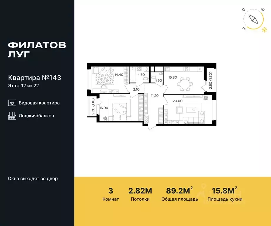 3-к кв. Москва Филатов Луг жилой комплекс, к6 (89.2 м) - Фото 0