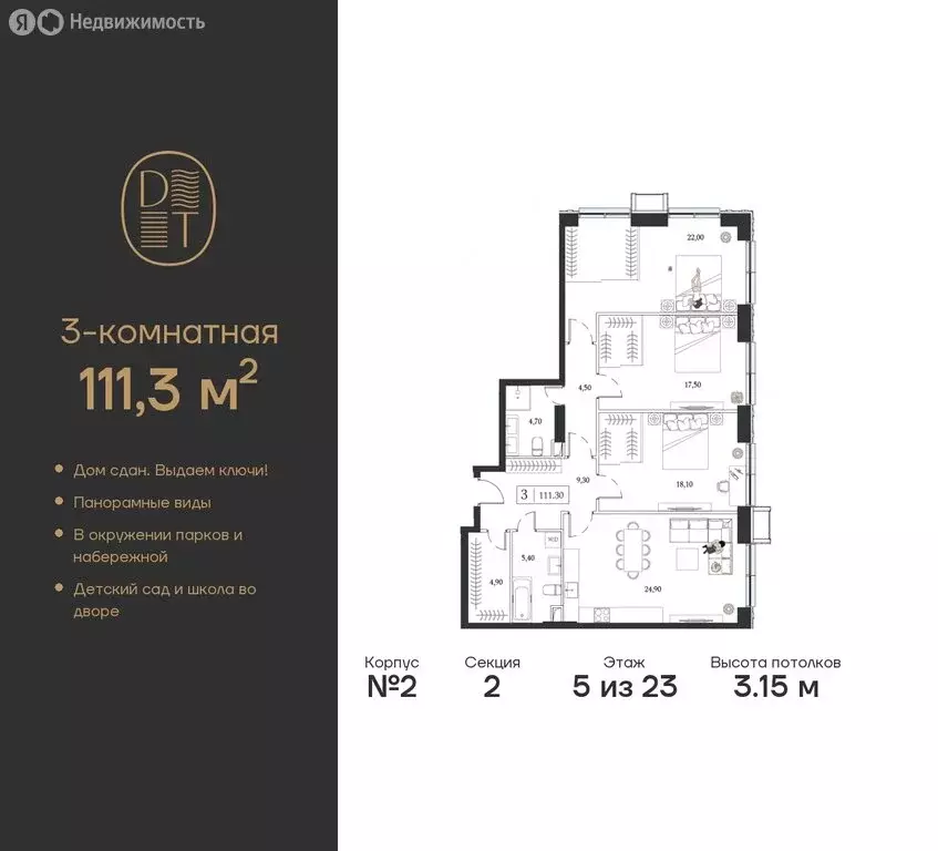 3-комнатная квартира: Москва, проспект Андропова, вл9/1 (111.3 м) - Фото 0