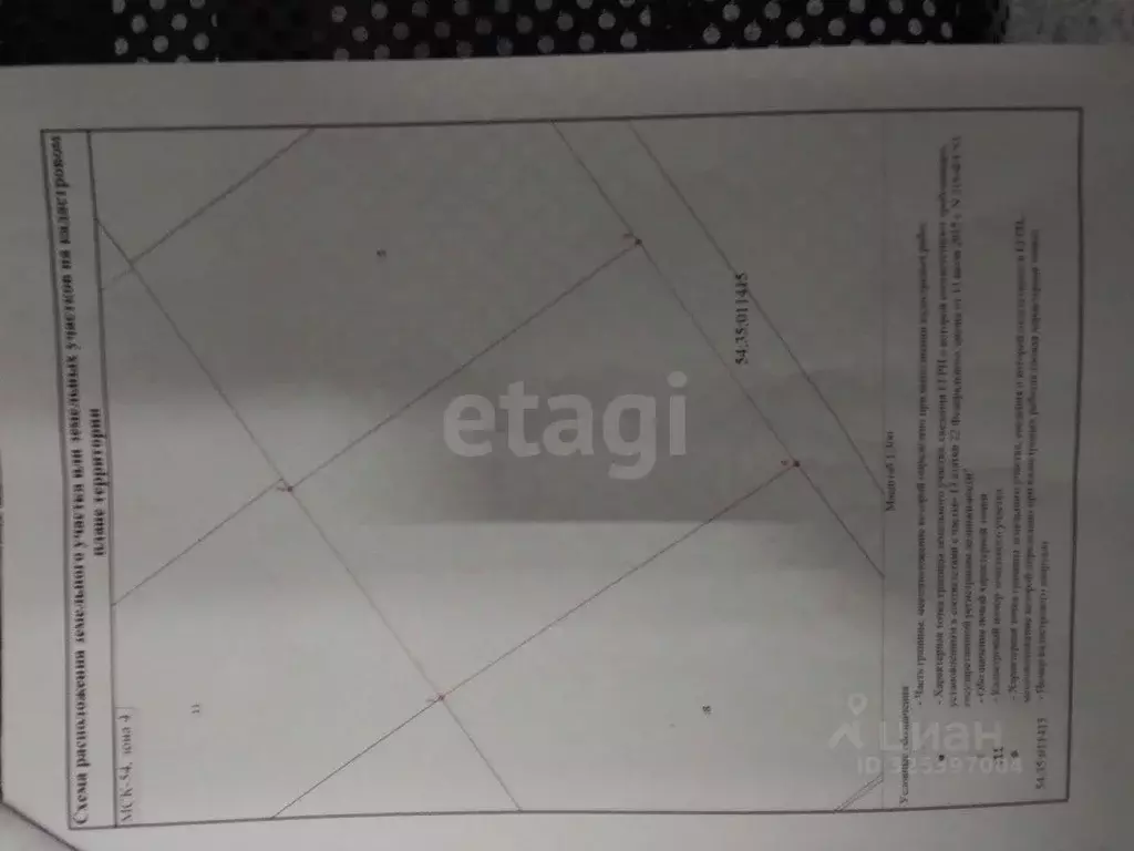 Участок в Новосибирская область, Новосибирск Золотая Горка СНТ, аллея ... - Фото 1