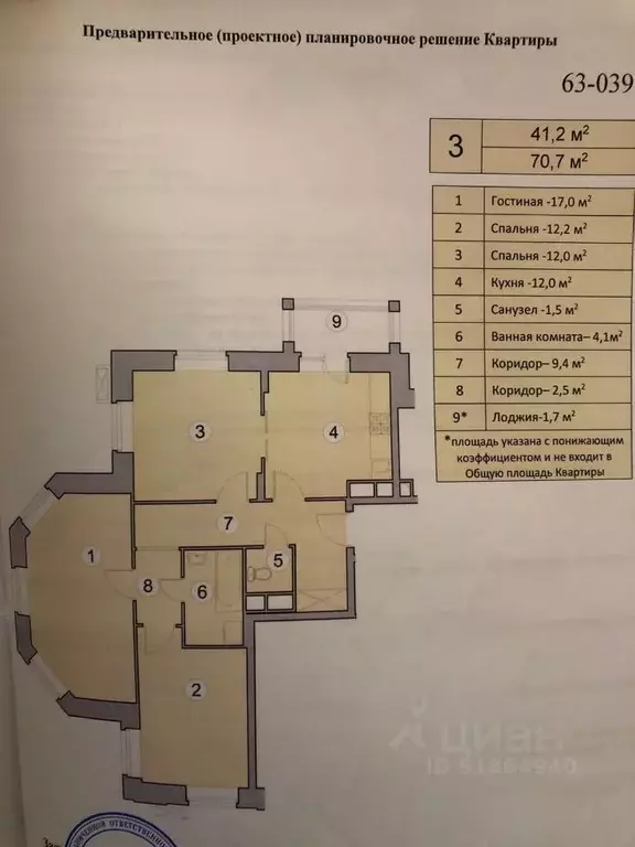 3-к кв. Московская область, Одинцовский городской округ, с. Лайково ... - Фото 2