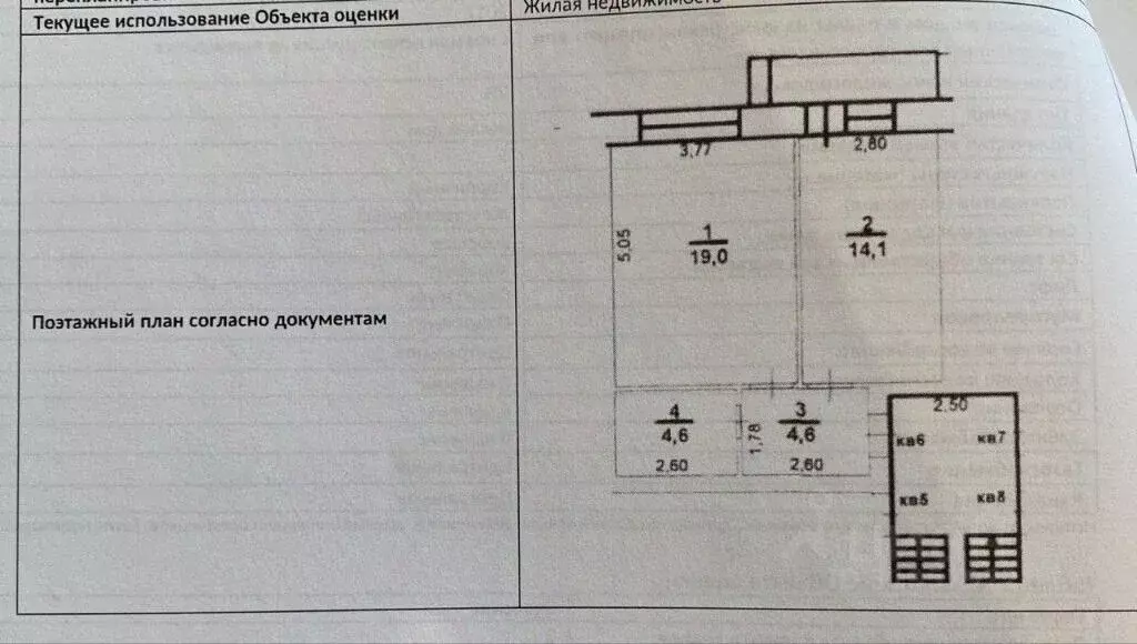 1-к кв. Ярославская область, Некрасовское рп ул. Гагарина, 7 (42.3 м) - Фото 2