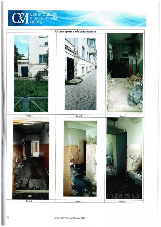 Помещение свободного назначения в Чувашия, Канаш ул. Карла Маркса, 11 ... - Фото 1