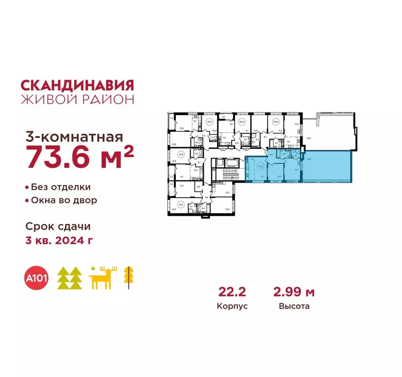 3-к кв. Москва Сосенское поселение, просп. Куприна, 1к1 (73.6 м) - Фото 1