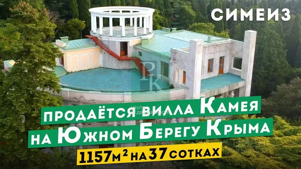 Торговая площадь в Крым, Ялта муниципальный округ, Симеиз пгт ул. ... - Фото 1