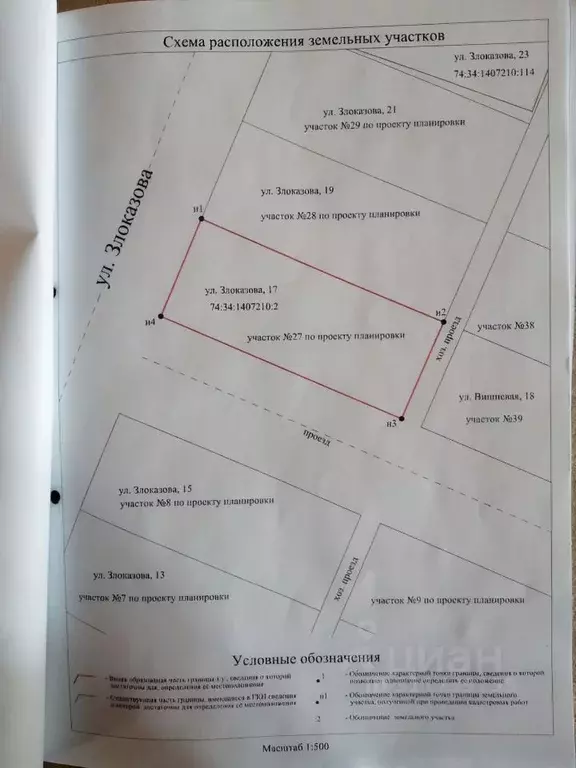 Участок в Челябинская область, Миасс Московская ул. (10.0 сот.) - Фото 0